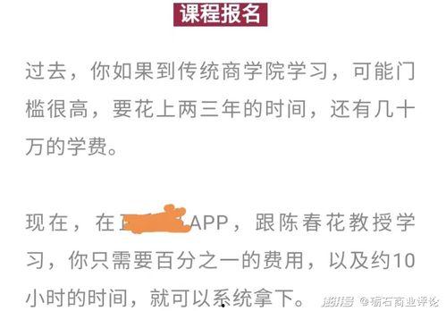 陈春花最新爆料信息视频,揭秘企业成功之道与行业变革趋势 第3张 陈春花最新爆料信息视频,揭秘企业成功之道与行业变革趋势 第3张